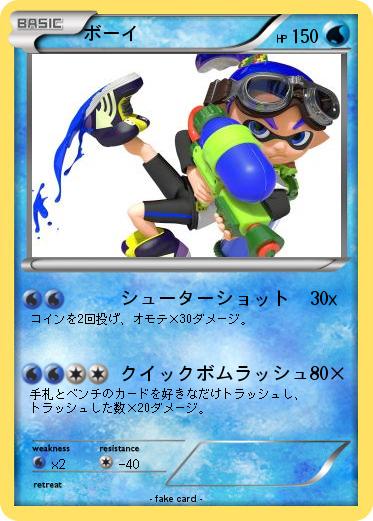 Pokemon ボーイ