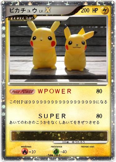 Pokemon ピカチュウ