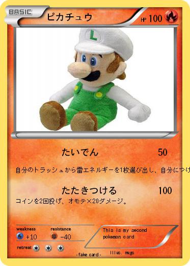 Pokemon ピカチュウ