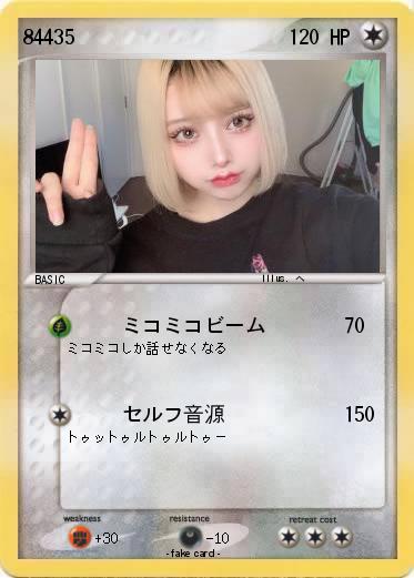 Pokemon 84435