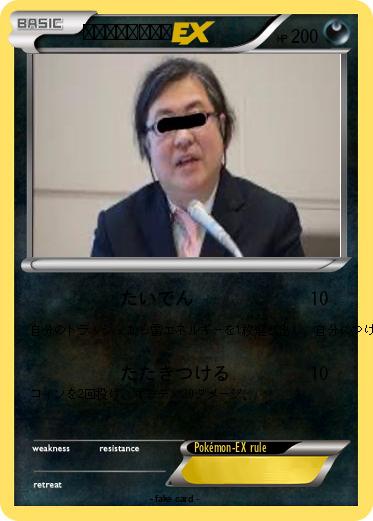 Pokemon ナカジマトモアキ