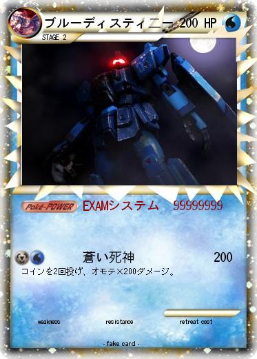 Pokemon ブルーディスティ二ー