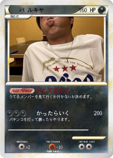 Pokemon パ ルキヤ
