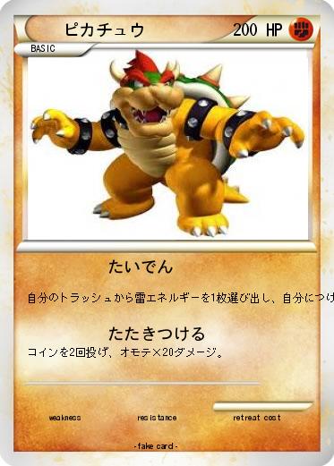 Pokemon ピカチュウ