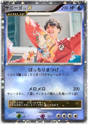 Pokemon サニーゴ