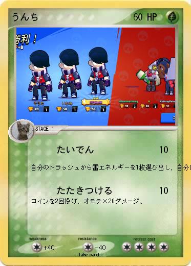 Pokemon うんち