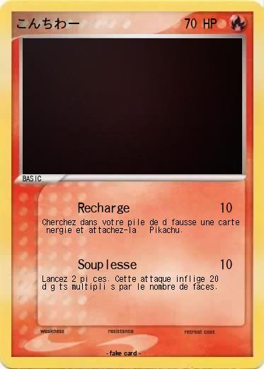 Pokemon こんちわー