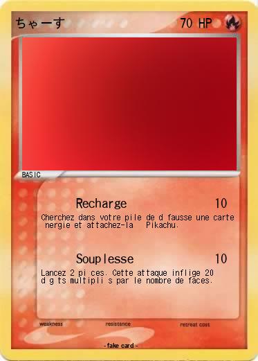 Pokemon ちゃーす