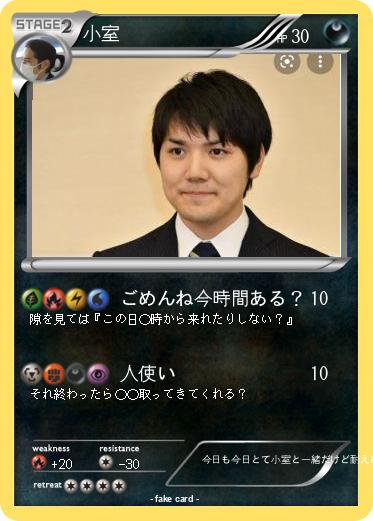 Pokemon 小室