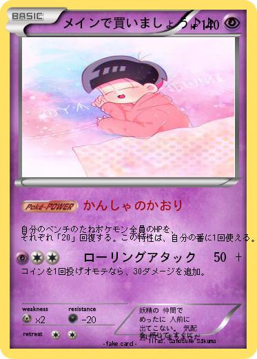 Pokemon メインで買いましょう♪♪