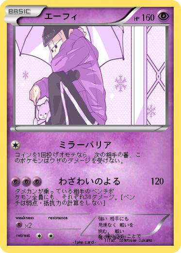 Pokemon エーフィ