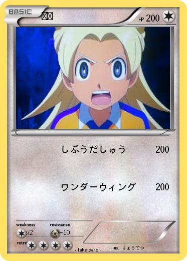 Pokemon 天馬
