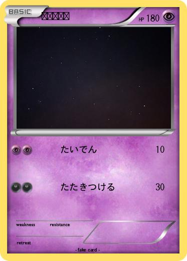 Pokemon ピカチュウ