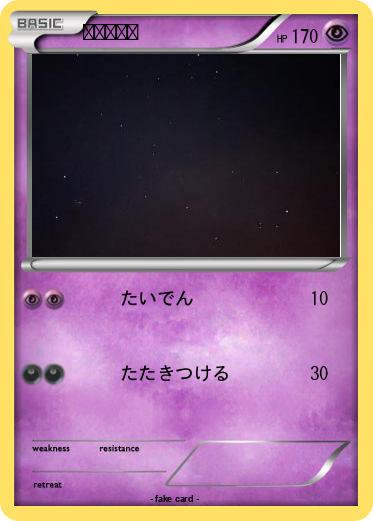 Pokemon ピカチュウ