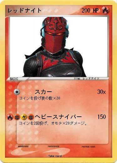 Pokemon レッドナイト