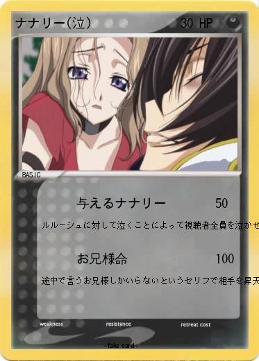 Pokemon ナナリー(泣)