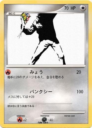 Pokemon 