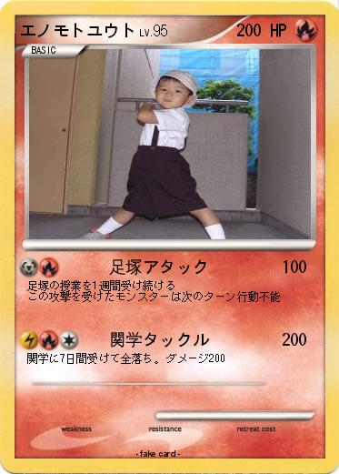 Pokemon エノモトユウト