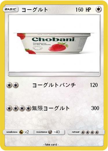 Pokemon ヨーグルト