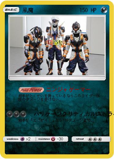 Pokemon 風魔