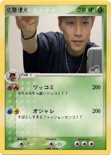 Pokemon 佐藤優太