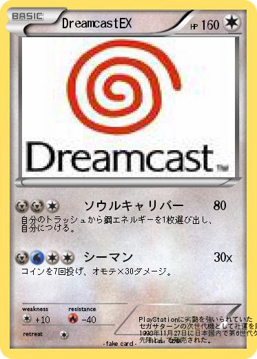 Pokemon DreamcastEX
