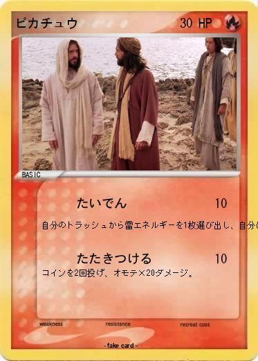 Pokemon ピカチュウ