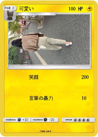 Pokemon 可愛い