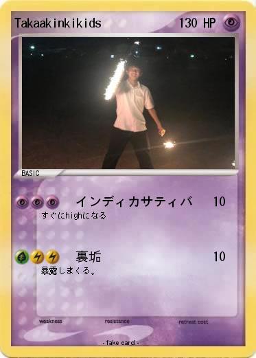 Pokemon Takaakinkikids