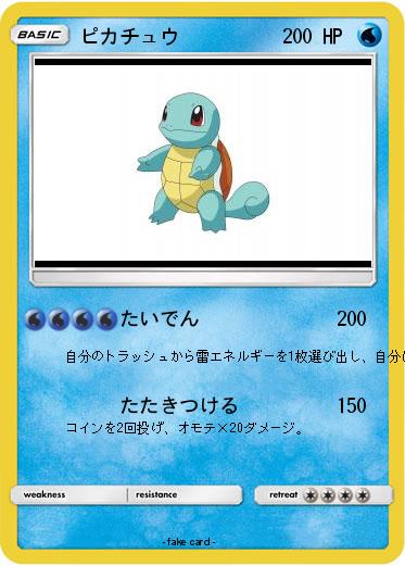 Pokemon ピカチュウ