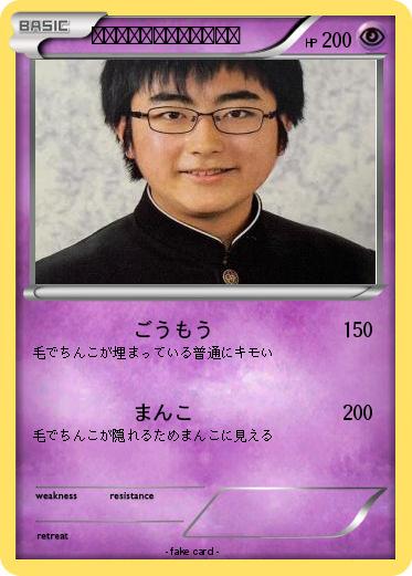 Pokemon うーんそれは彼氏が悪いわ