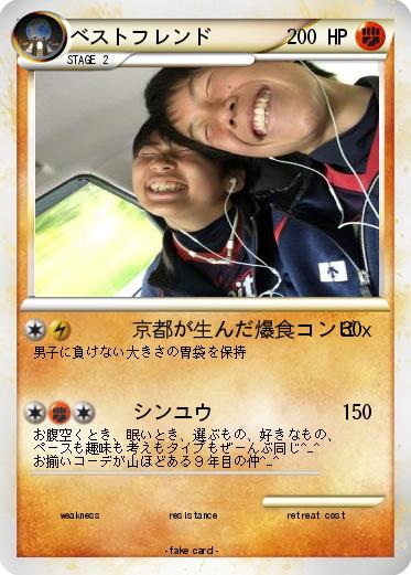 Pokemon ベストフレンド