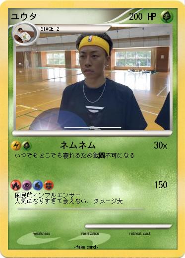 Pokemon ユウタ