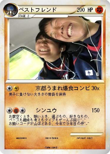 Pokemon ベストフレンド