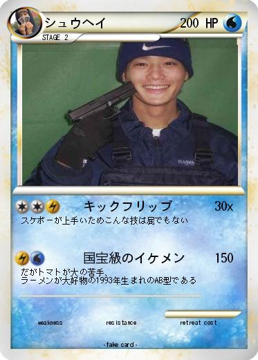 Pokemon シュウヘイ