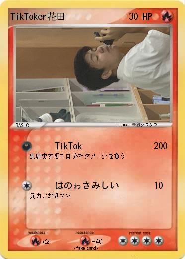 Pokemon TikToker花田