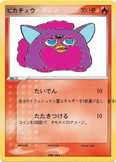 Pokemon ピカチュウ