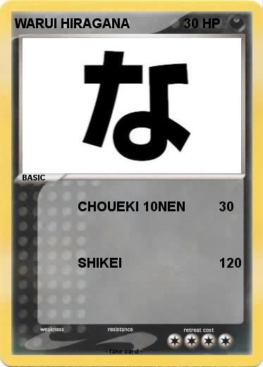 Pokemon WARUI HIRAGANA