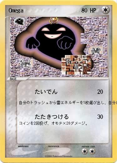 Pokemon Omega