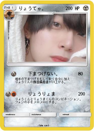 Pokemon りょうてゃ。