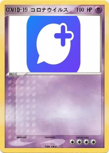 Pokemon COVID-19 コロナウイルス