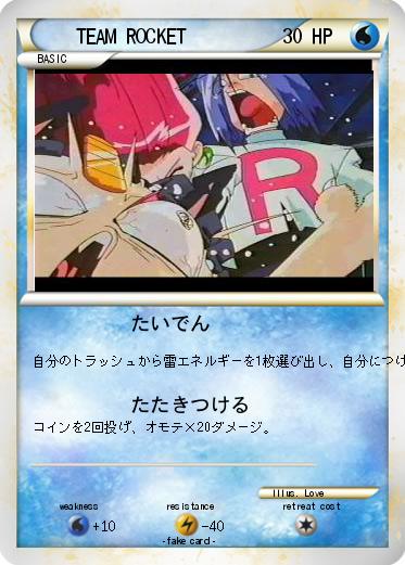 Pokemon TEAM ROCKET