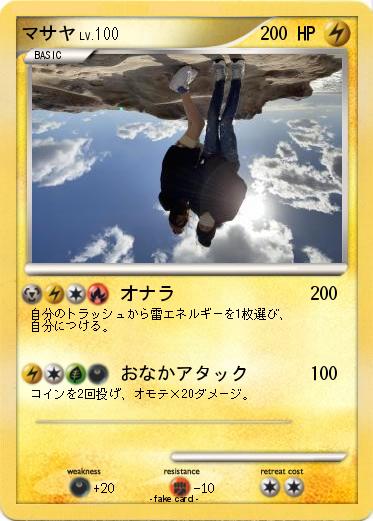 Pokemon マサヤ