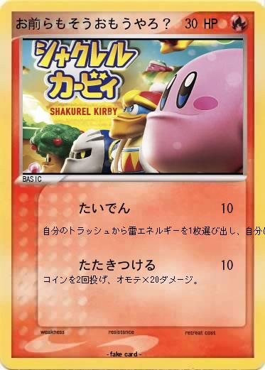 Pokemon お前らもそうおもうやろ？