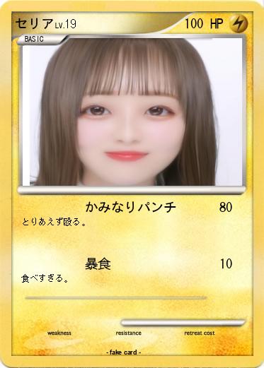 Pokemon セリア