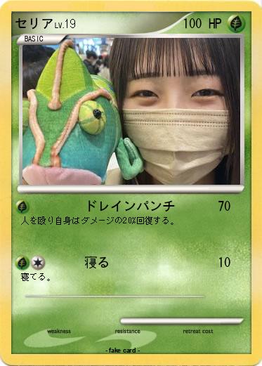 Pokemon セリア