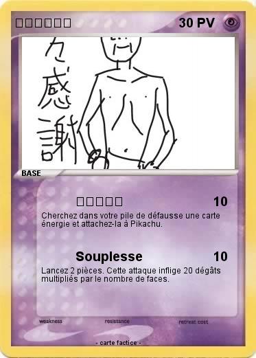 Pokemon はげたジジイ