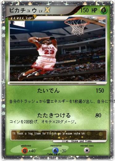 Pokemon ピカチュウ