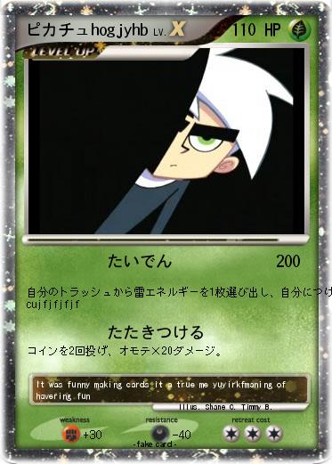 Pokemon ピカチュhogjyhb