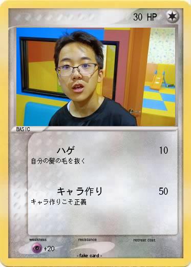 Pokemon 